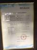 Китай Shanghai Ecopro Environmental Engineering Co., Ltd. Сертификаты